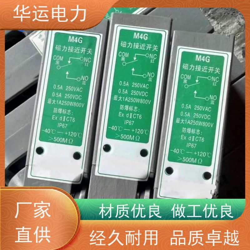 锅炉吹灰器 磁力接近开关 M5 灵敏度高 长寿命 免维护