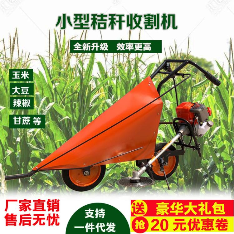 厂家直销小型玉米辣椒大豆秸秆手推式割晒机汽油收割机