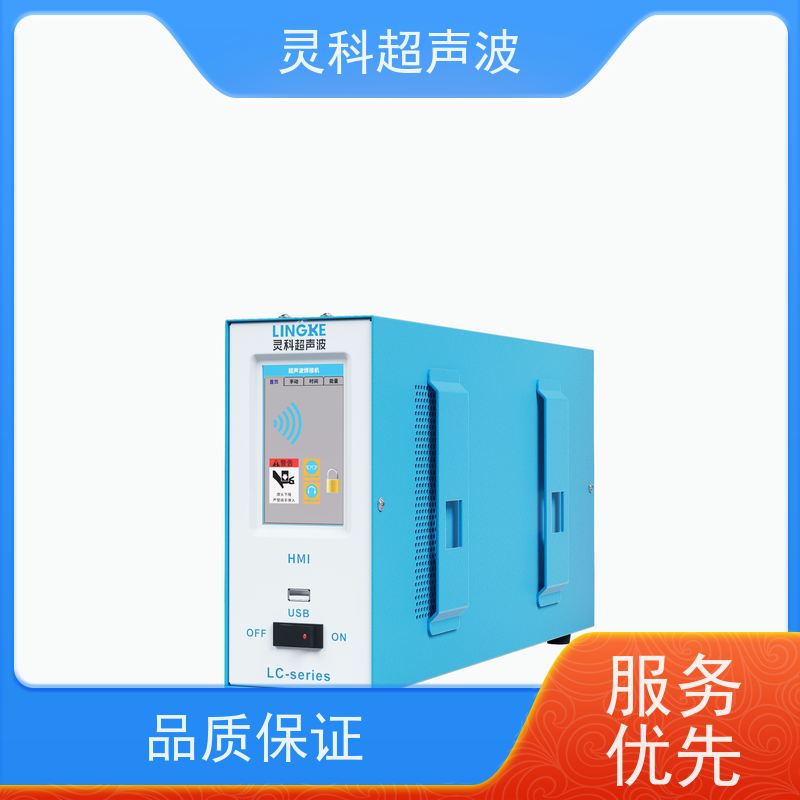 超声波焊接机 经久耐用源头厂家 按需定制 灵科自动化