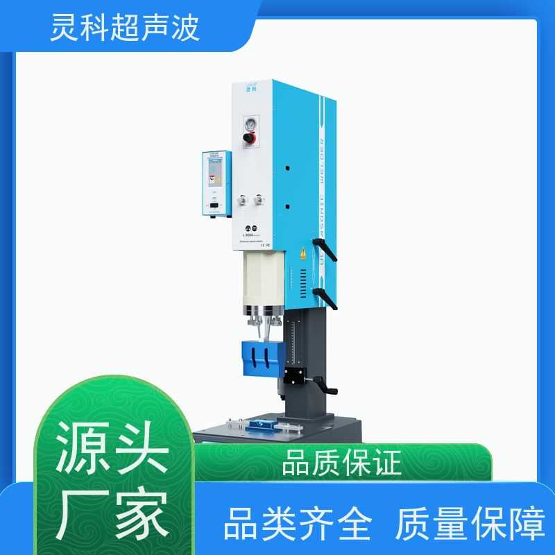 塑料焊接机 经久耐用源头厂家 按需定制 灵科自动化