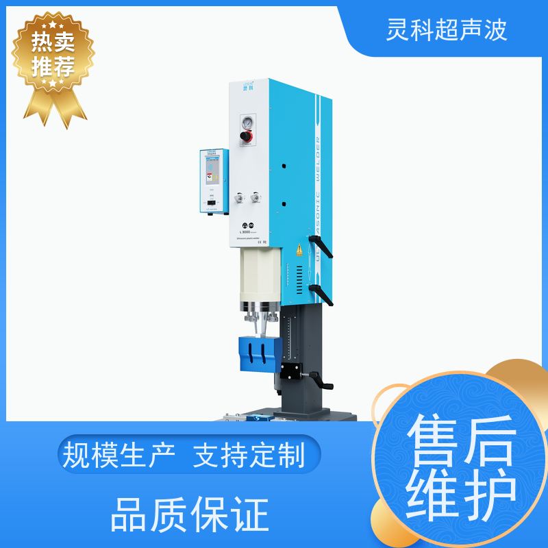 塑料焊接机 经久耐用源头厂家 货源充足 灵科超声波