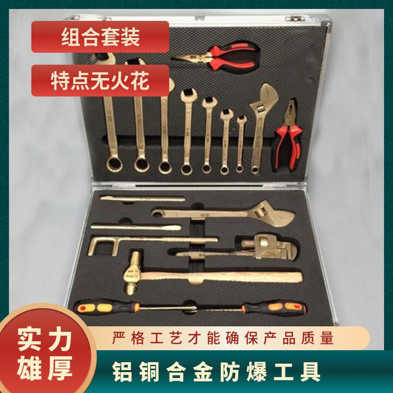 煤矿用铝铜合金防爆工具组合套装铜锤铜钎铜镐两用锹
