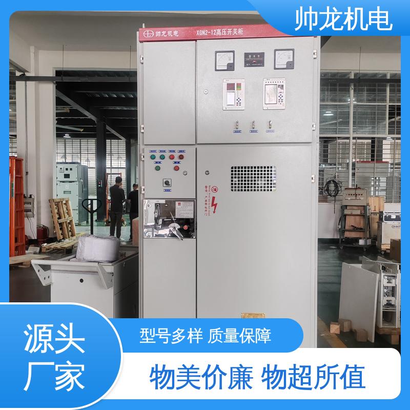 帅龙 环网柜 6kv高压 可贴牌 售后服务好 耐磨耐用 性能稳定