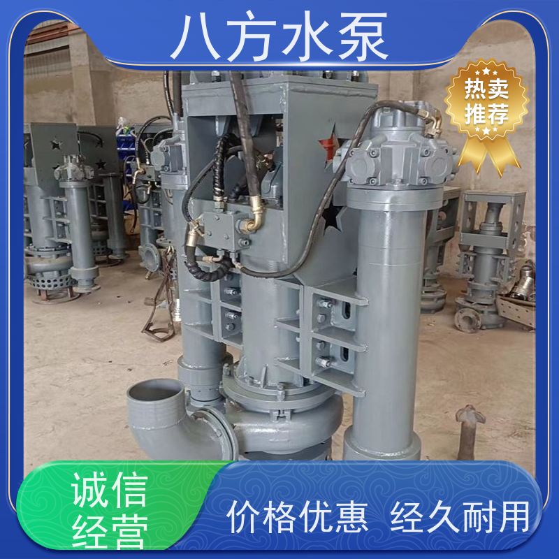 八方水泵 三相工业潜水排污泵工厂厂区废水处理 液压泵站