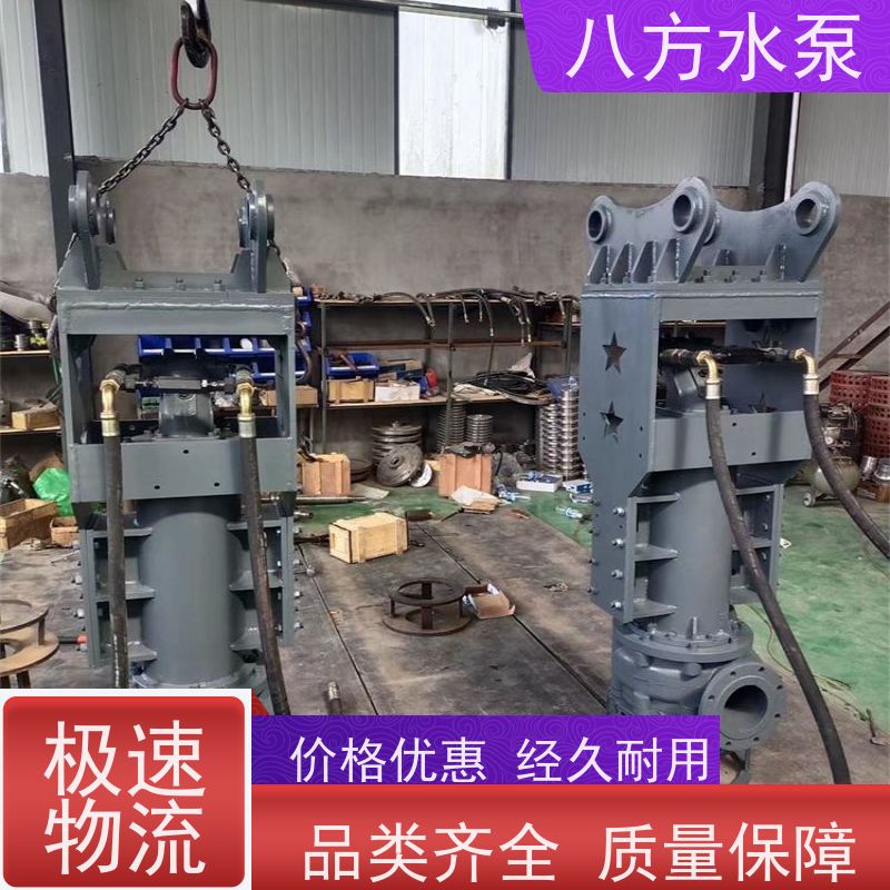 八方水泵 切割式潜.水排污泵含纤维杂物污水切割 液压清淤机