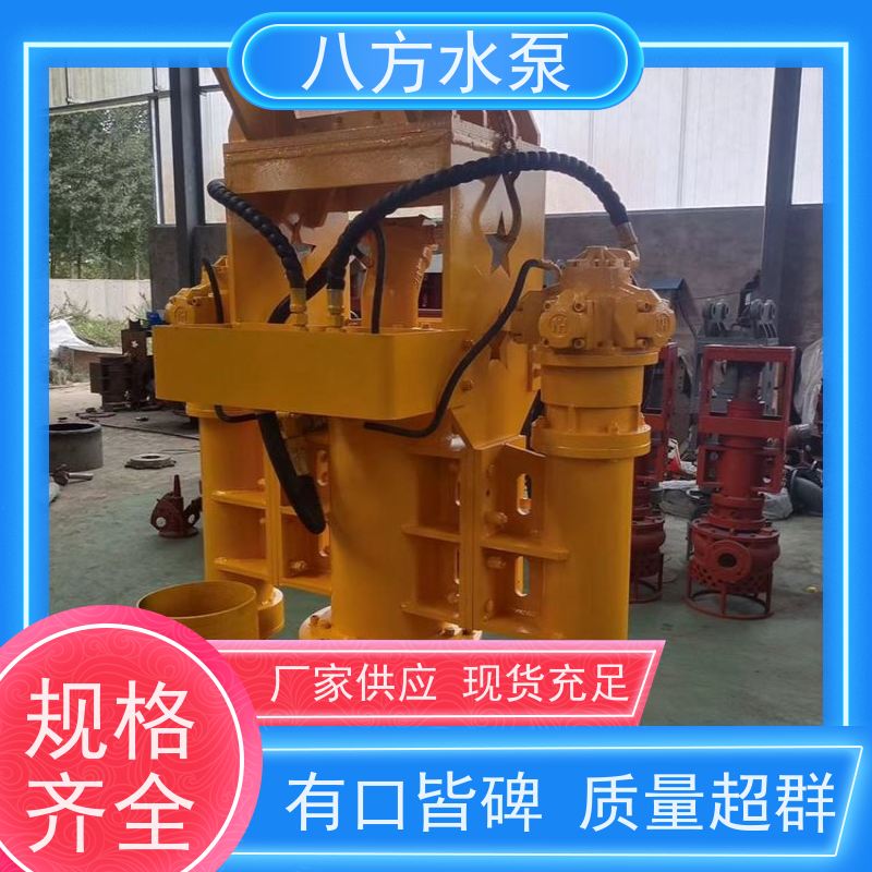 八方水泵 潜水混流泵中等流量扬程排水 挖掘机驱动液压泥沙泵