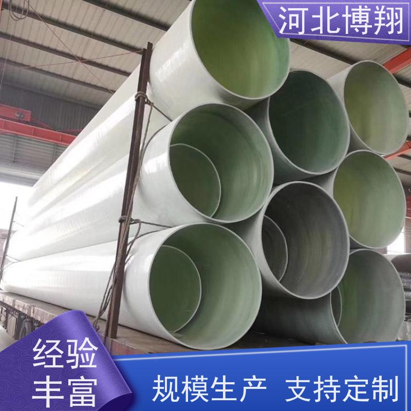 博翔 工业用 玻璃钢市政管道 排水排污 规格齐全