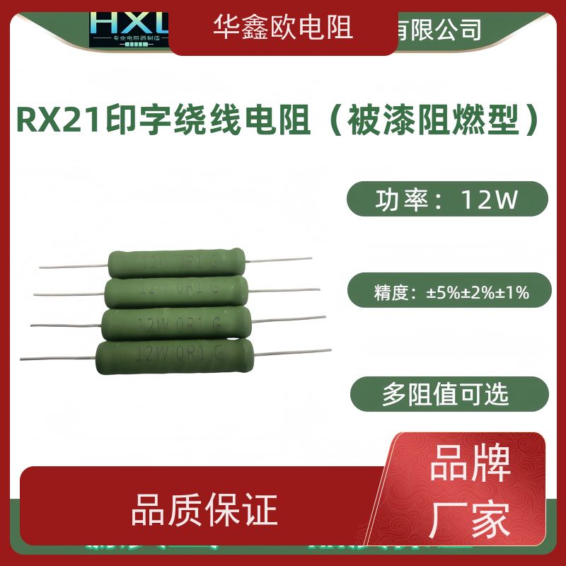 华鑫欧 KNP15W RX21-6W绕线电阻器 82R 源头工厂