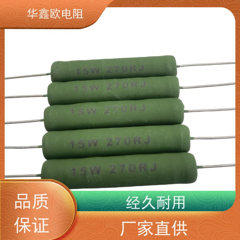 华鑫欧 40W大功率线绕电阻 75R KNP15W 品质保证