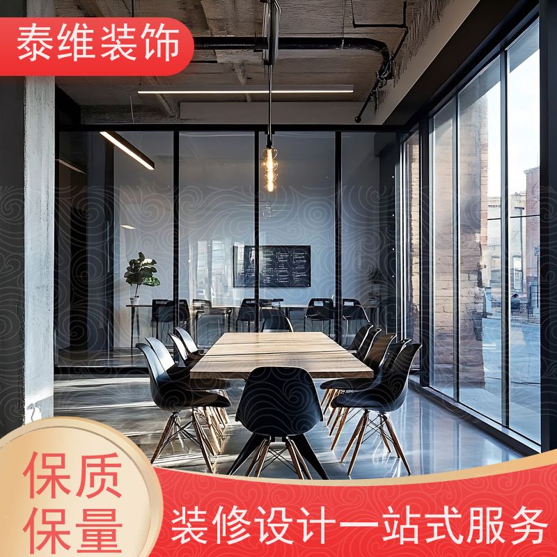 企业单位装修 翻新、改造 资质齐全 室内个性化装潢设计 泰维装饰