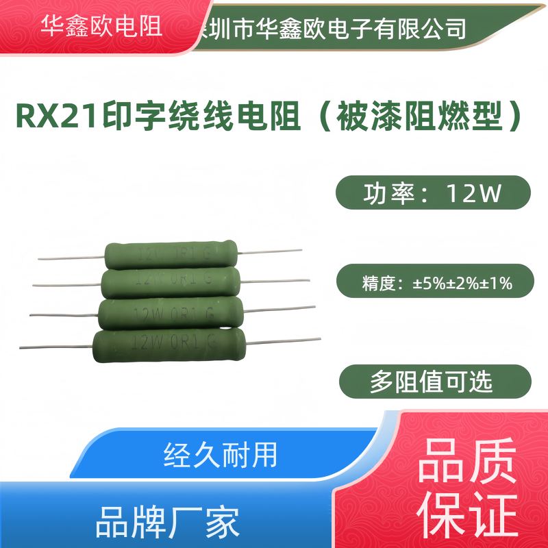 华鑫欧 KNP8W RX21-10W绕线电阻器 200R 源头工厂