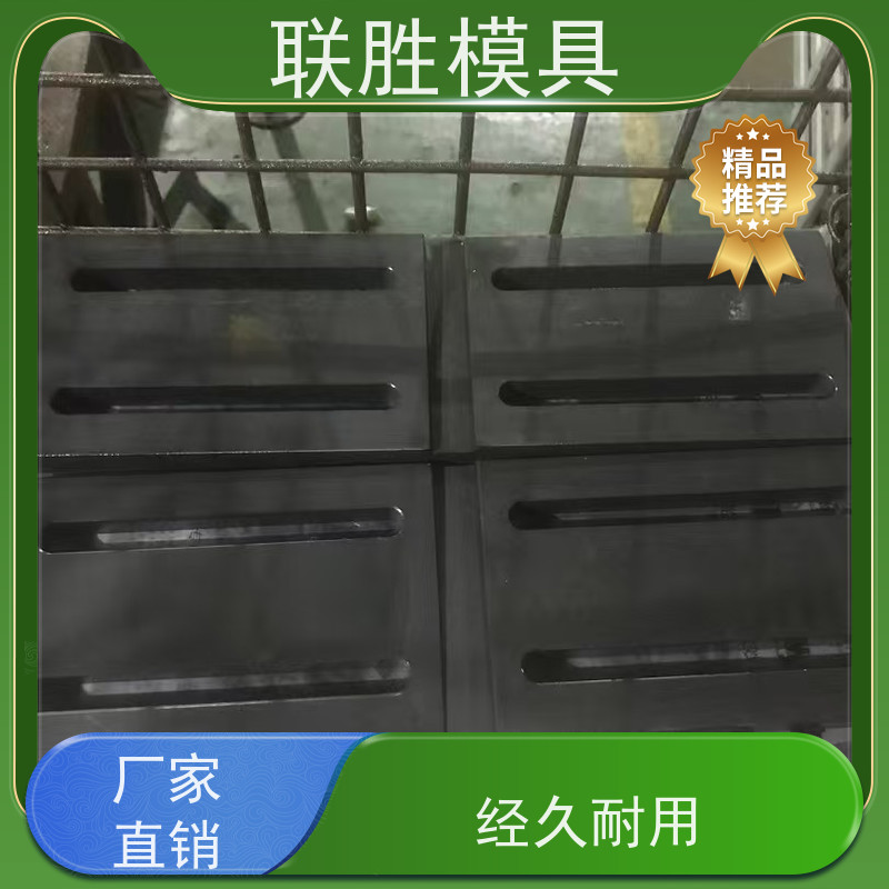 联胜模具 精密配件电镀化学镍表面处理加工 表明硬度高且稳定