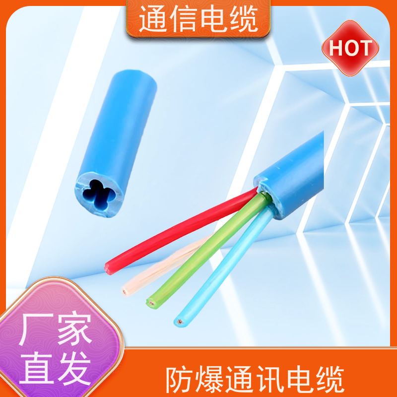 天康 通讯通信电缆 拉伸强度 22N 工厂销售 货源充足