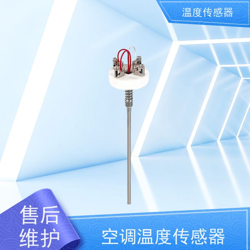 天康 柔性温度传感器 大气压力86~106kpa 厂家直发 货源充足