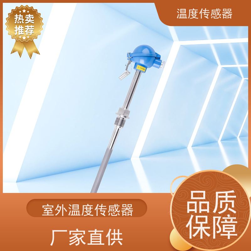 天康 mems温度传感器 测量范围-50~200℃ 厂家直发 规模生产