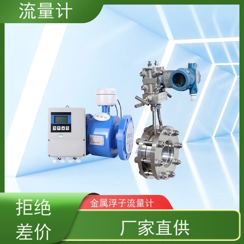 天康 涡轮流量计 测量精度2.5% 可定制 实力工厂 物超所值