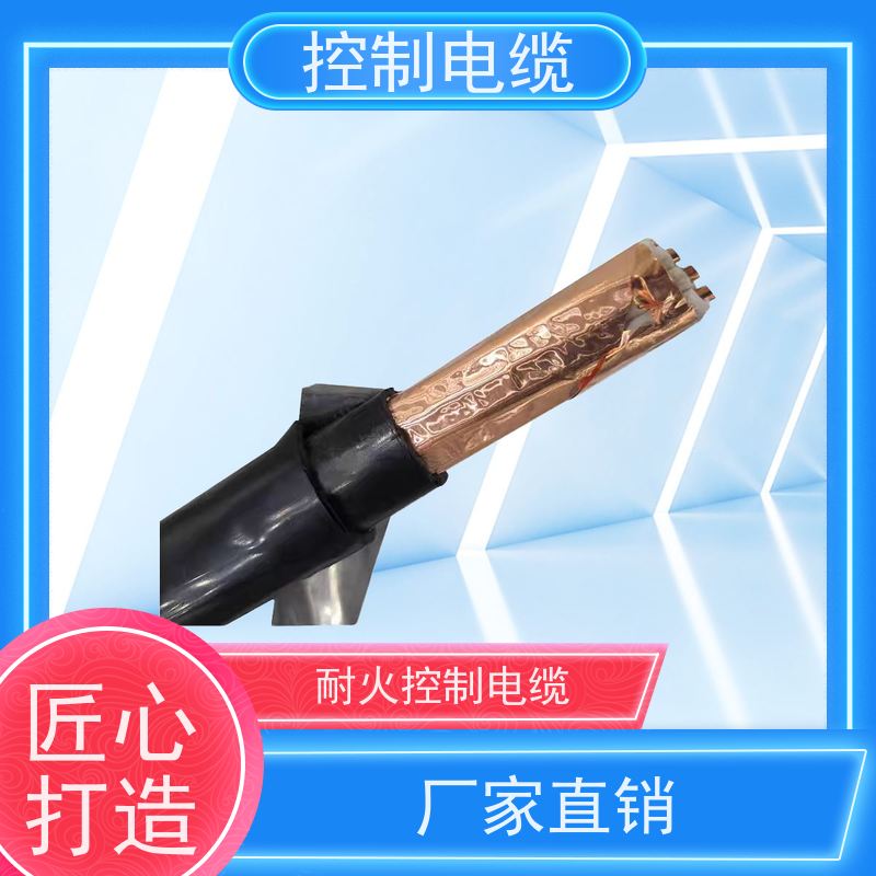 天康 控制电缆 传输速率12mbps 实力厂家 质量保障