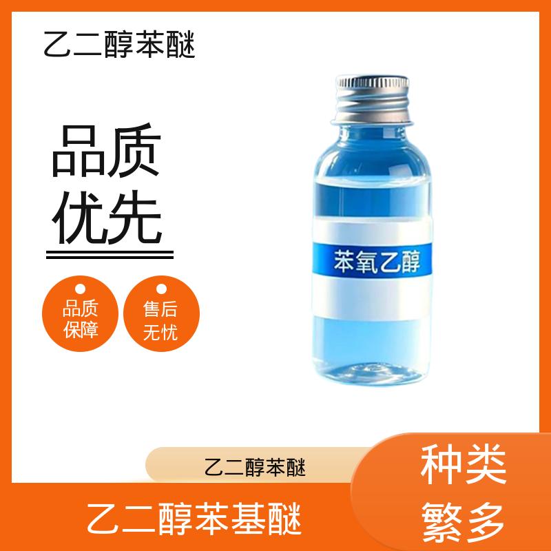 丹沛化工 C?H??O? 苯氧乙醇 沸点 237℃ 规模生产 支持定制