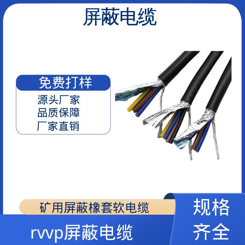 恒鑫 屏蔽层电缆 绝缘电阻 ≥500MΩkm 规模生产 支持定制