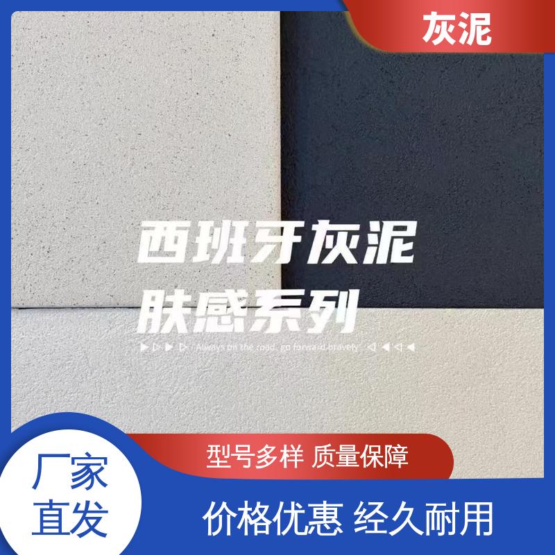 威乐森 耐水性 ≥3.68d 源头厂家 品类齐全 生态无机灰泥 DW-A1型