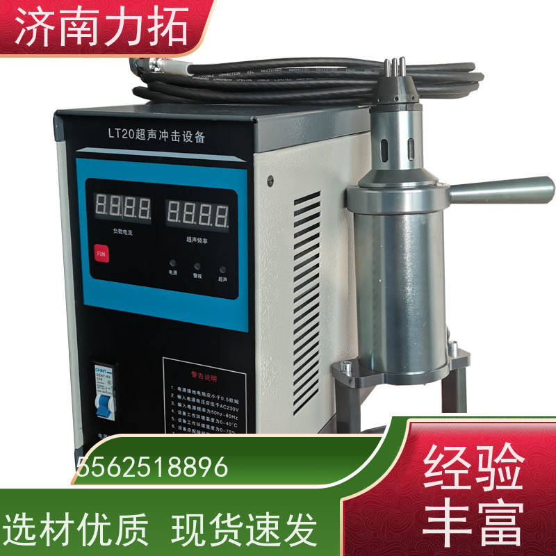 石油起重机械制造 超声冲击设备 风电塔筒焊缝强化 美化焊趾
