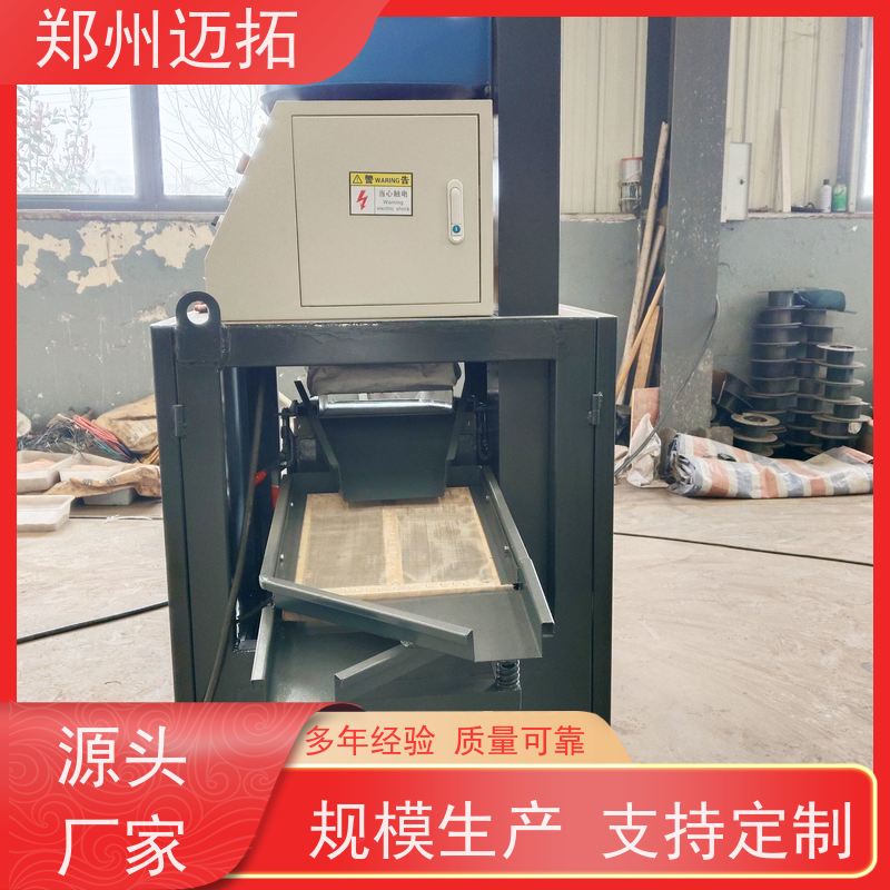 迈拓 铜线芯皮 干湿式铜米破碎分选机 专车直达 服务无忧