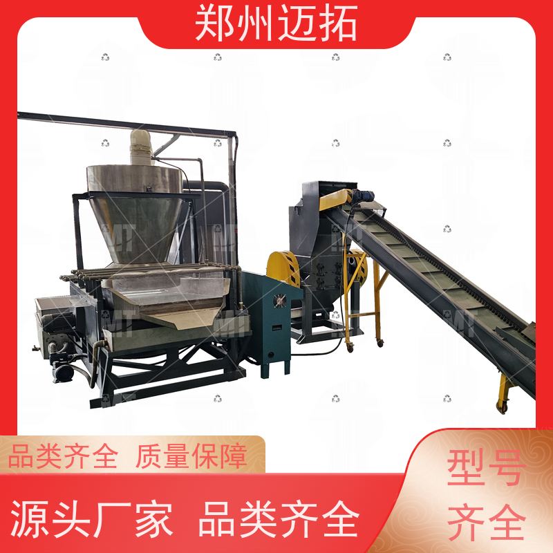 迈拓智能 漆包线剥皮 干湿式铜米分离机 源头厂家 服务无忧