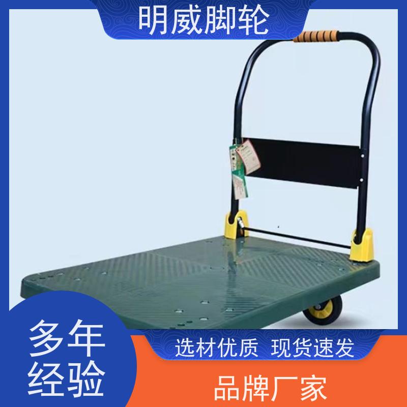 明尚 商场 塑料平板手推车 多功能使用 源头厂家