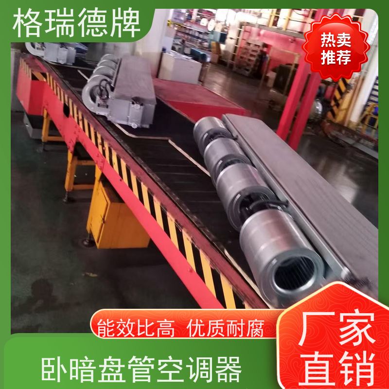格瑞德 FP-WA170# 卧暗风盘 内螺纹铜管 使用寿命长