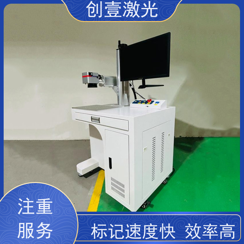 创壹激光 Y-MF-TY-02-HWXX 3w紫外线激光打标机 低能耗 整机体积小巧