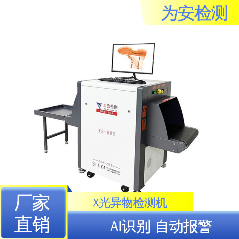 现货直供 X光断针报警机 x光异物检测设备 制衣厂异物检测 高清成像