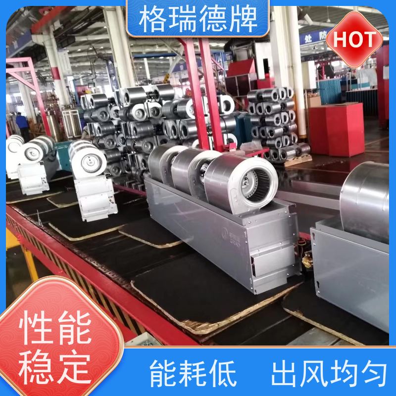格瑞德 FP-WA204# 卧式暗装盘管机组 防腐防锈 强度高 使用寿命长