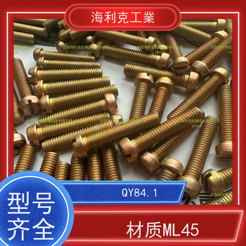 海利克 Q/Y85.2-2001开槽带孔圆柱头螺钉 2B11 M1.6~M6