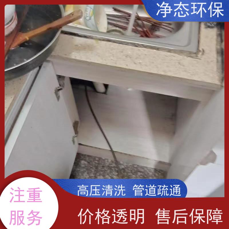 净态环保 义乌同城 下水道疏通 24小时上门服务 无需拆墙