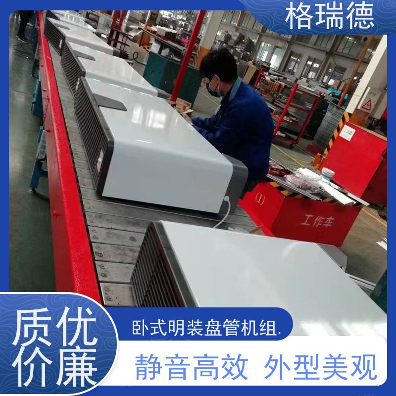 格瑞德 FP-WM34# 卧式明装风盘 结构灵活 外型美观