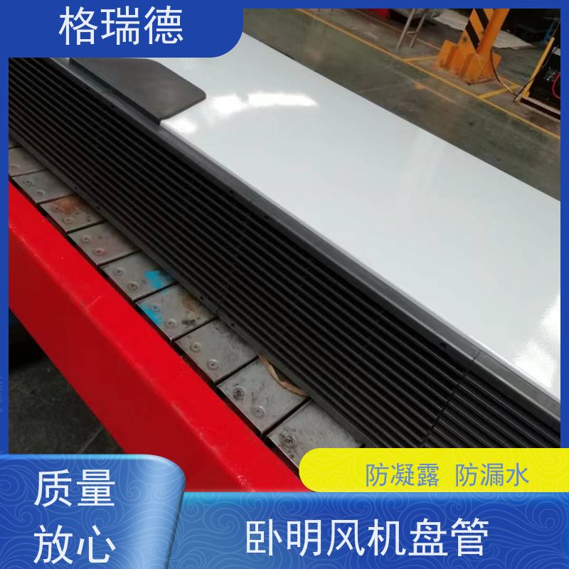 格瑞德 FP-WM51# 卧明盘管空调器 低噪电机 美观静音