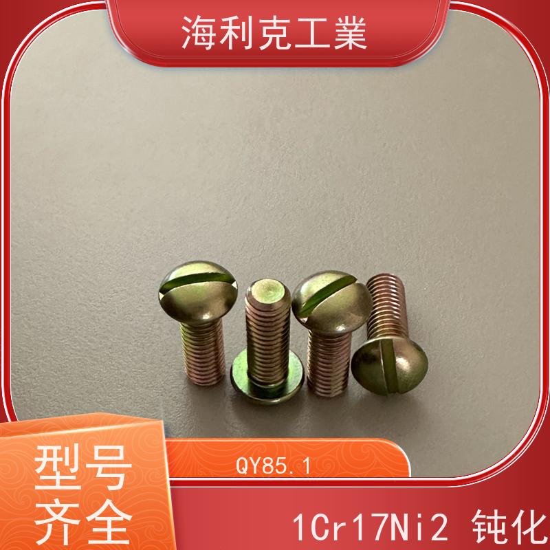 海利克 Q/Y87.1-2001开槽平凸头螺钉 45 M1.6~M6