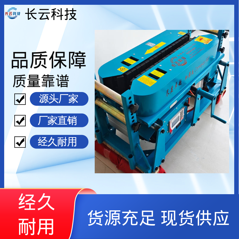 智能电缆敷设输送机 900加强 治世长云 技术过硬 