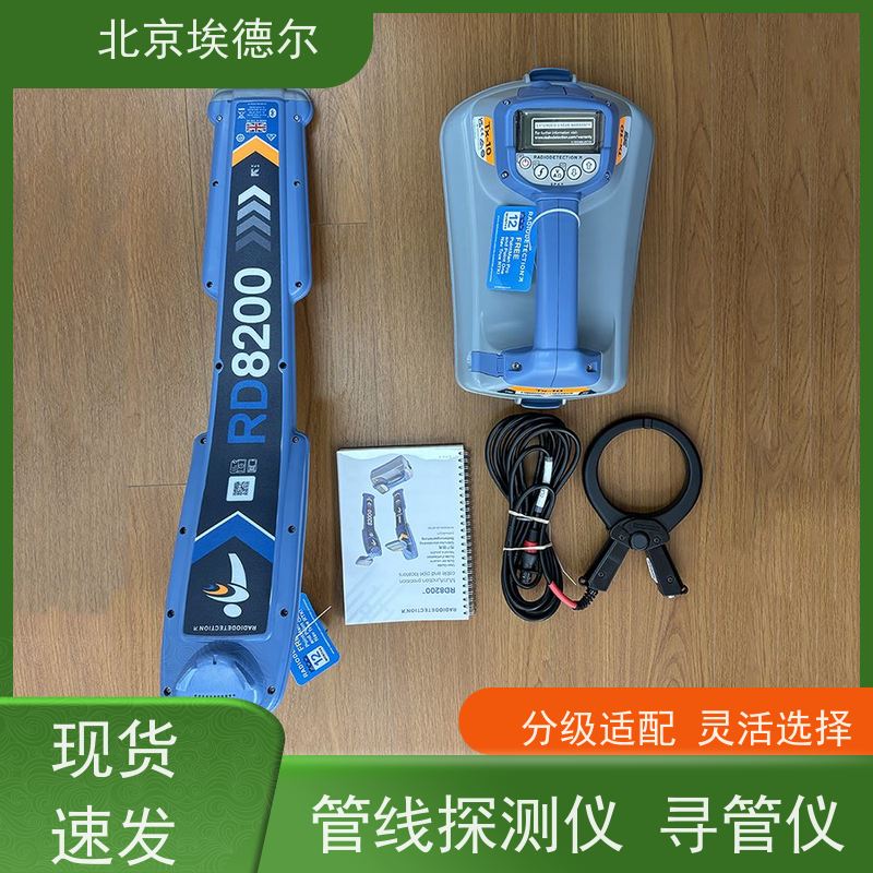 埃德尔 RD8200G升级款管线仪 防腐层破损检测仪 非开挖精 准定位