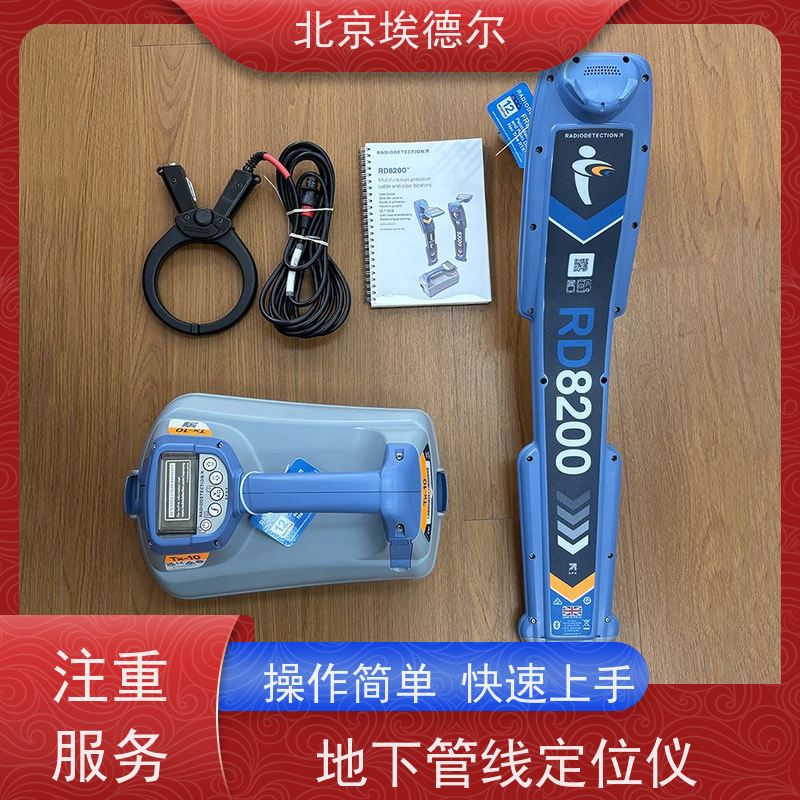 埃德尔 RD8200管线仪 故障查找仪 管道防腐层检测