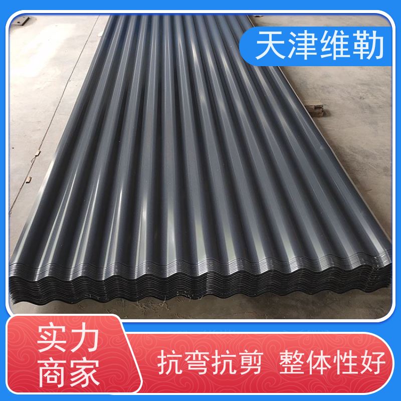 天 津维勒 彩钢单层压型板 轻质高强 施工便捷 可承受一定风压和外力