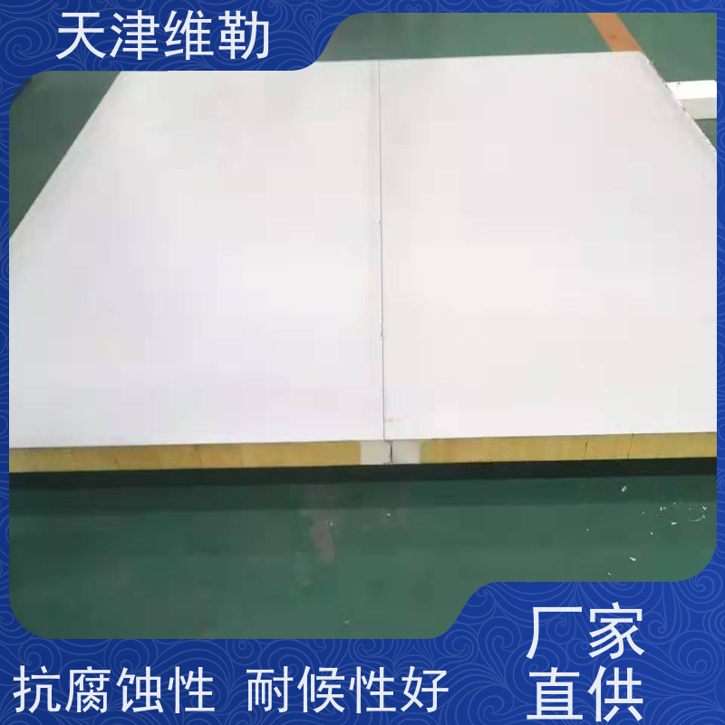 天 津维勒 屋面保温板 不易破损 安装方便 防火性能好
