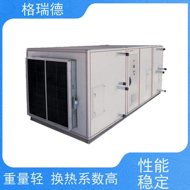 格瑞德 ZK组合空调器 静音高效 水阻力小 维护便捷
