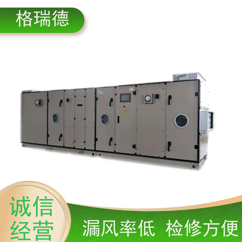 格瑞德 ZK组合空调器 加湿加热功能 换热系数高