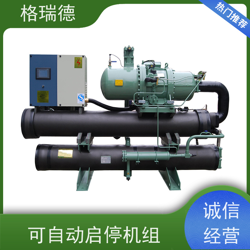 格瑞德 LSW240 水冷螺杆冷水机组 冷媒喷射装置 运行安静
