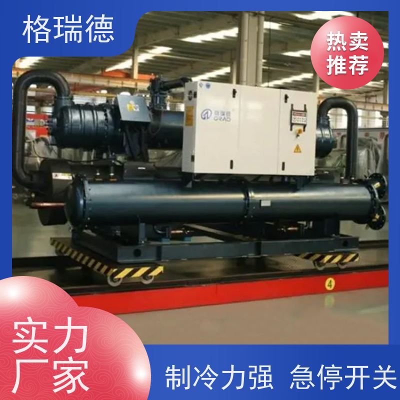 格瑞德 LSW70 水冷螺杆式冷水机组 自带电源保护器 运行安静