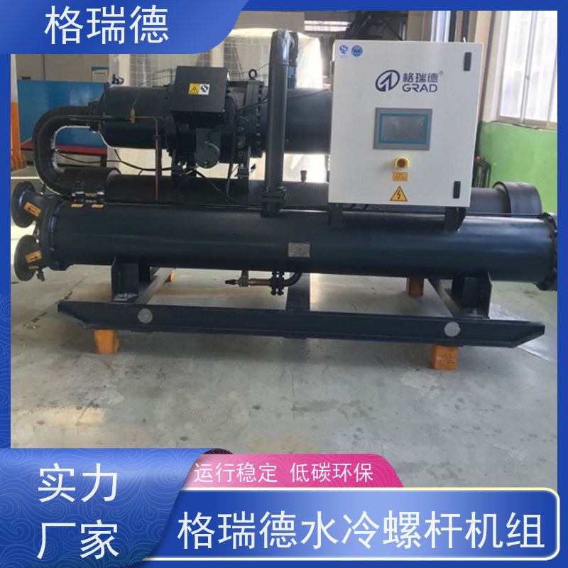 格瑞德 LSW220 水冷螺杆式冷水机组 急停开关 通讯功能