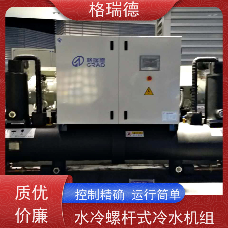 格瑞德 LSW270 水冷螺杆式冷水机组 基座牢固耐腐蚀 连续运行稳