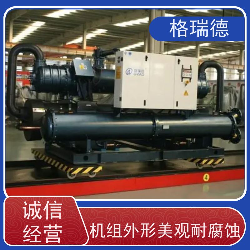 格瑞德 LSW320 水冷冷热水机组 高压排气逆止阀 多重保护