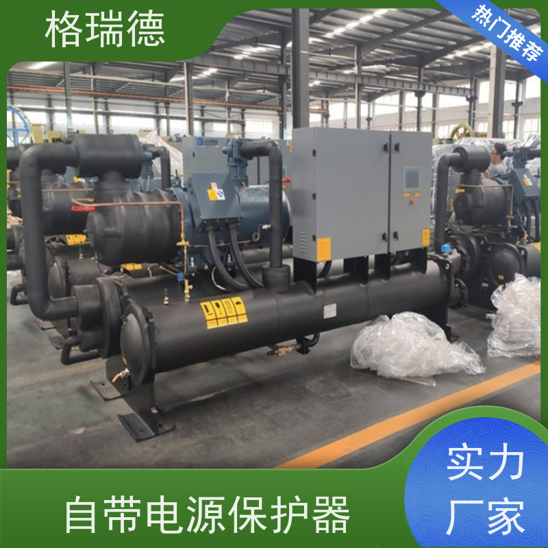 格瑞德 LSW220 水冷螺杆式冷水机组 急停开关 高效节能